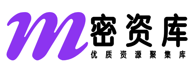 密资库